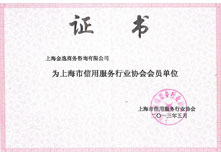 上海金逸商務(wù)咨詢(xún)有限公司客戶(hù)2