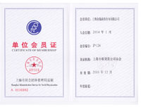 上海金逸商務(wù)咨詢(xún)有限公司客戶(hù)1